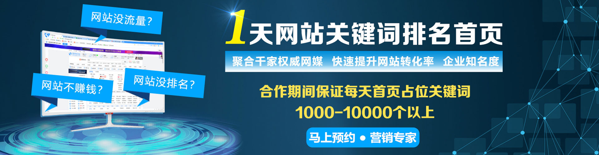 渝中百度推广优化